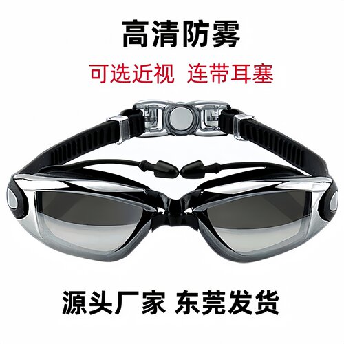 高清带耳塞近视硅胶护目防雾泳镜