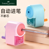 辉柏嘉学生用手摇卷笔刀削笔器铅笔彩铅用转笔刀儿童学习文具笔刨削笔机 德国FABER－CASTELL 新品