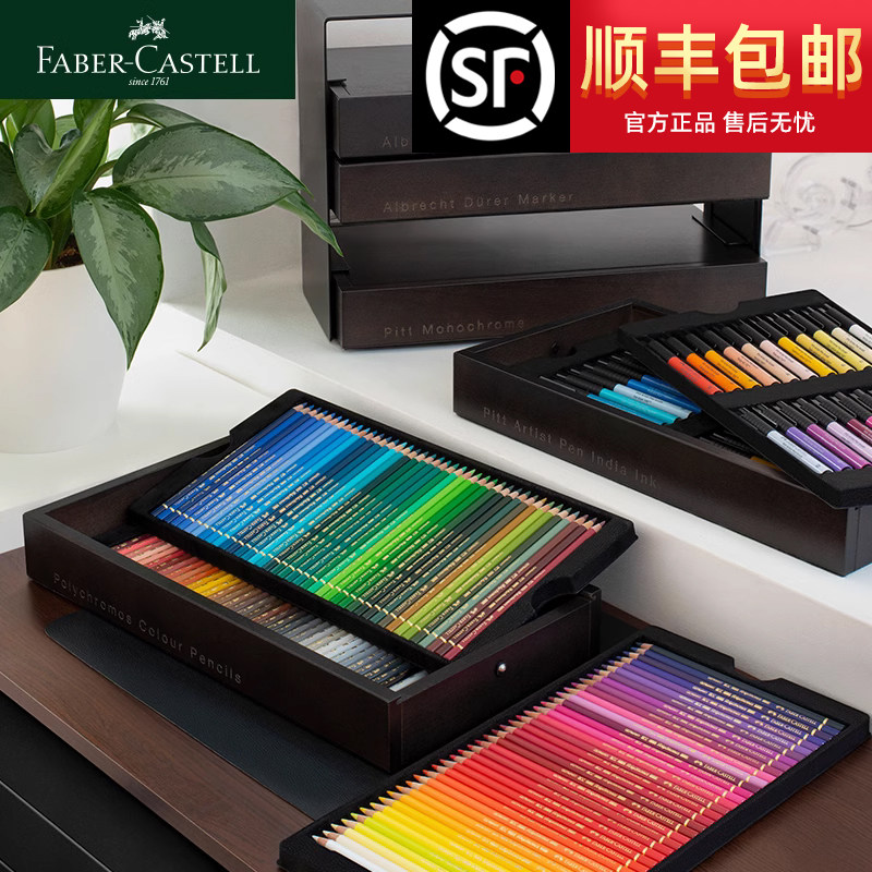 德国fabercastell辉柏嘉260周年限量纪念礼盒套装绿辉大师专业级水溶性彩铅油性彩色彩铅笔画画专用72色120色