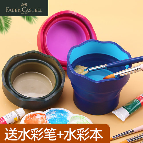 德国辉柏嘉可折叠伸缩多功能