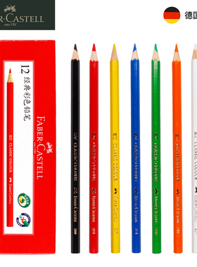 德国辉柏嘉油性彩铅单支补色399黑色铅笔单只专业手绘快题标图制图绘画彩色铅笔画画专用肉色红色骑士嘉伯辉