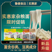3.5斤绿豆杂粮鸡蛋面条多味汤面早餐速食拌面炒面实惠家用营养