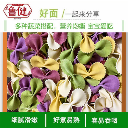 3斤/5斤整箱装蝴蝶面贝壳面果蔬面低盐多彩散装营养果蔬面
