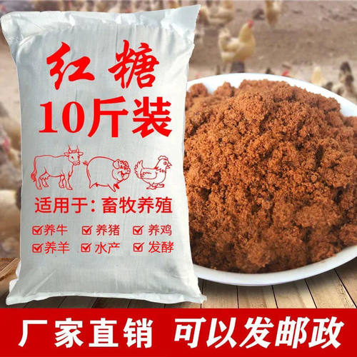 红糖养殖用畜牧水产养殖农用发酵