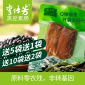 纯素李传芳黑豆素肠即食豆制品香肠面筋黑豆素肉佛家纯素素食豆干