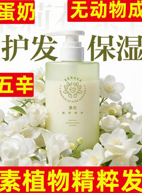 纯素植物发膜无蛋奶无五辛保湿