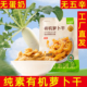 沈佳农有机萝卜干纯素榨菜袋装 无五辛原味下饭菜开胃菜腌制蔬菜