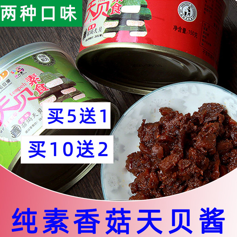 纯素天贝酱纳豆vegan素食香菇拌饭酱拌面酱美味营养香辣即食食品