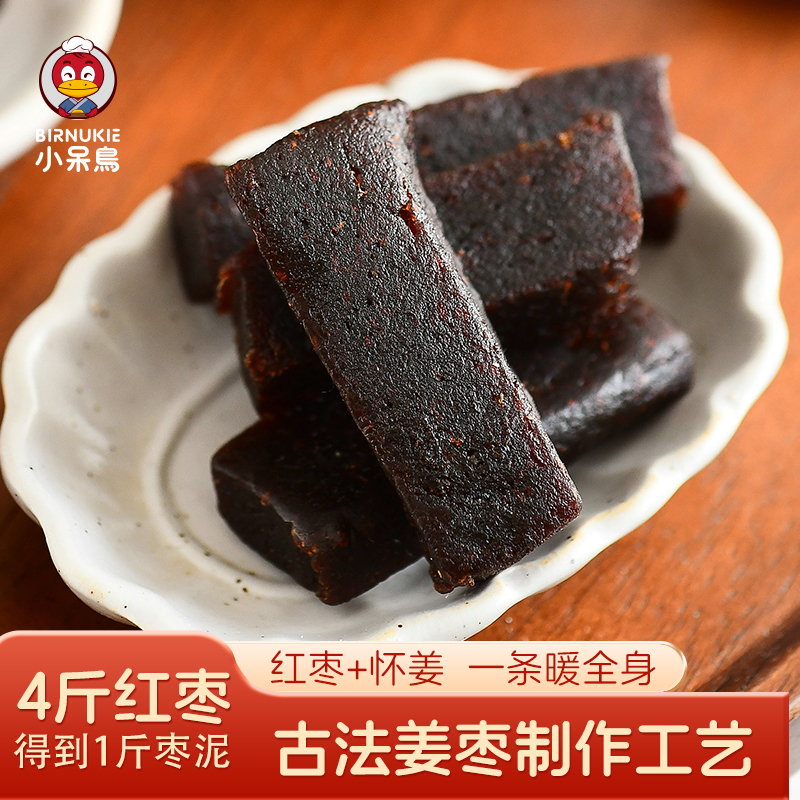 小呆鸟纯素姜枣糕无蛋奶红糖姜枣古法纯素糕点素食点心佛家寺院