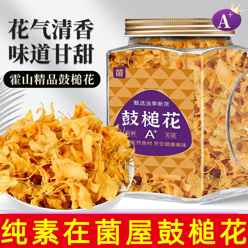 在菌屋鼓槌花干货霍山特产新鲜野生菌菇煲汤食材香菇干货纯素罐装