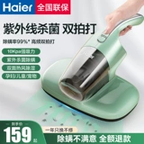 Haier Device Home Дом Маленький слой на ультрафиолетовом общежил общежитие стерилизации ультрафиолетового стерилизации общежитие общежития общежития общежития общежития общежития общежития общежития