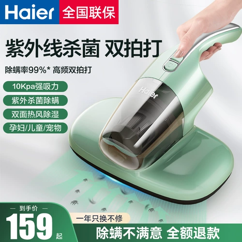 Haier Device Home Дом Маленький слой на ультрафиолетовом общежил общежитие стерилизации ультрафиолетового стерилизации общежитие общежития общежития общежития общежития общежития общежития общежития