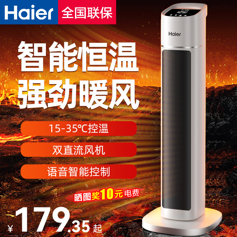海尔暖风机家用取暖器电暖风图片
