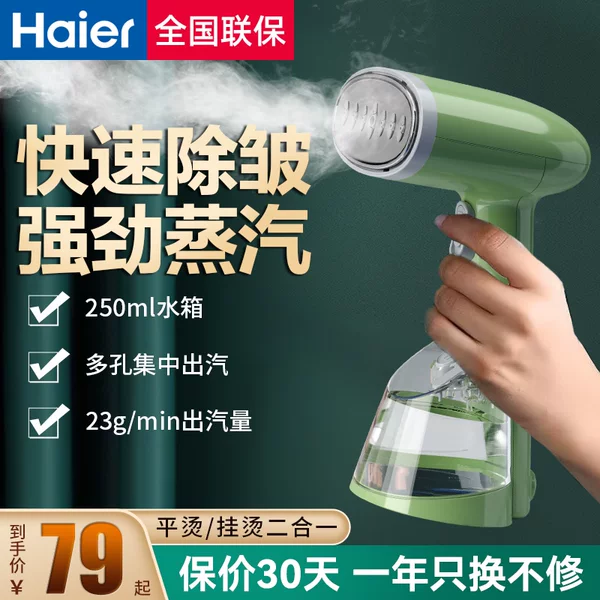 Товары от haier海尔创道专卖店