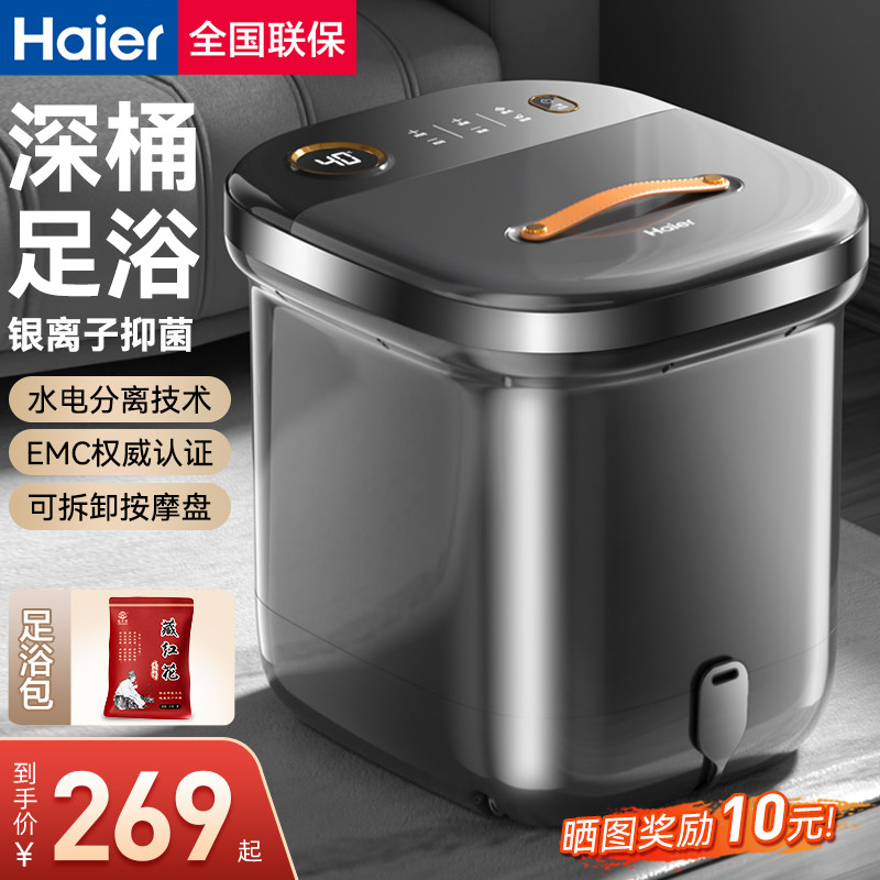 【520礼物】海尔泡脚桶恒温加热电动按摩抑菌冲浪足浴器洗脚盆,个人护理/保健/按摩器材,足浴器,淘宝优惠券,粉丝福利购,淘宝优惠卷