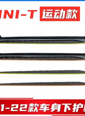 适配21-22款长安unit运动款车身下护板总成橙色黄色包围侧裙配件