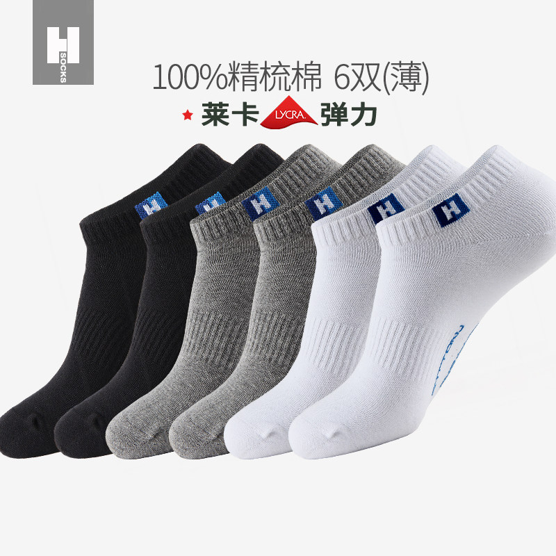 凰棉袜子男薄款夏季纯棉短袜全棉船袜夏天低筒浅口低帮吸汗男袜潮,女士内衣/男士内衣/家居服,短袜,淘宝优惠券,粉丝福利购,淘宝优惠卷