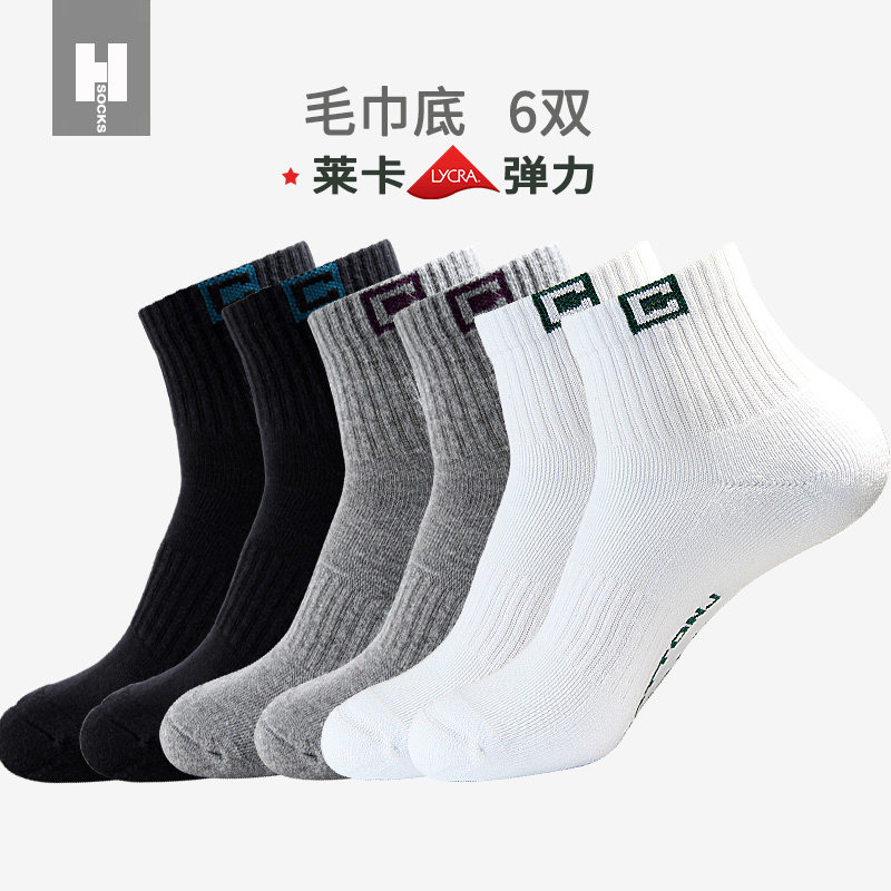 凰棉袜子男秋冬加厚中筒纯色棉毛巾底运动莱卡棉袜毛圈篮球跑步袜