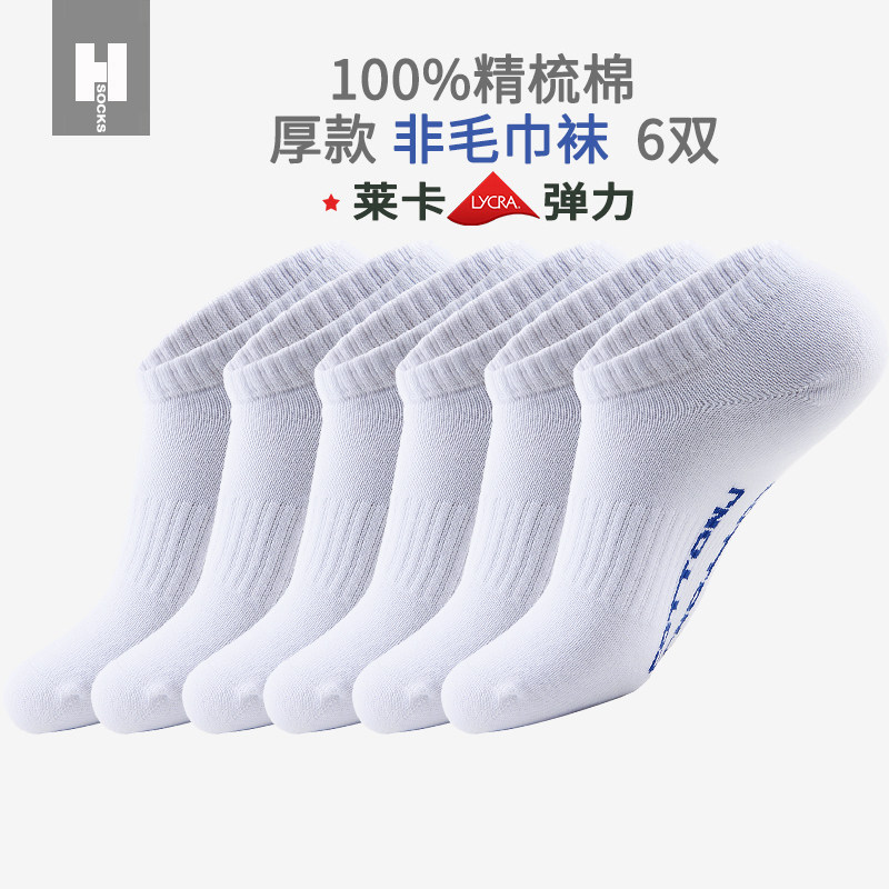 凰棉纯棉四季男士短袜