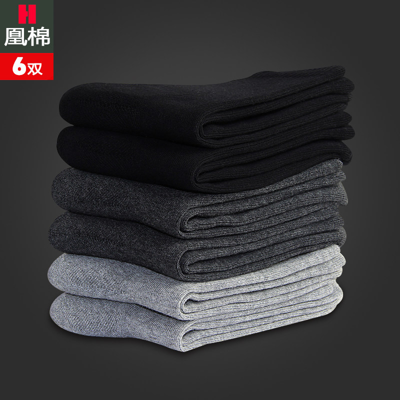 凰棉袜子男士厚款秋冬季保暖袜纯色中高筒毛巾底休闲棉袜商务袜男