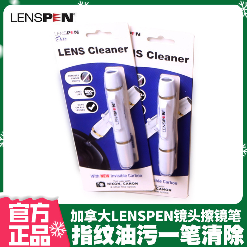 加拿大LENSPEN  NLP-1单反相机镜头清洁笔大圆头擦镜笔凹头镜头笔