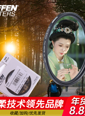 Tiffen天芬BLACK PRO-MIST柔焦圆形黑柔焦滤镜美肤67/77/82mm1/4