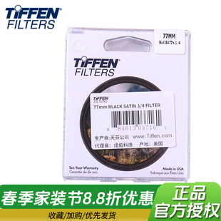 TIFFEN天芬 82mm1 SATIN黑丝绒滤镜77mm 人像美肤电影感 BLACK
