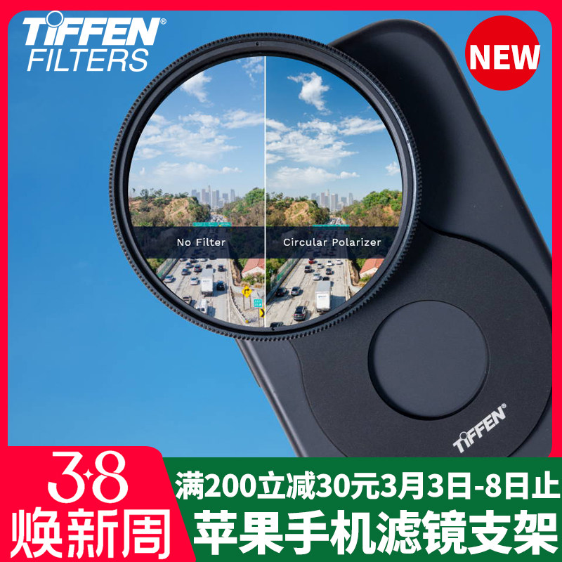 美国偏振镜有才同款复古滤镜