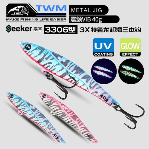 苦茶TWM远投金属VIB路亚饵铅包铜全泳层假饵鲶鱼鳡鱼海鲈鲅鱼鱼饵