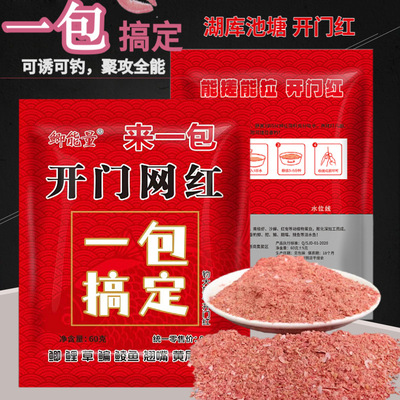 苦茶野钓来一包开门红一包搞定鲫鲤草鳊通杀鱼饵饵料可拉可搓