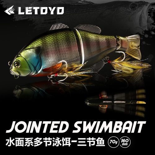 苦茶LETOYO 路亚多节鱼160mm70g海钓路亚饵假饵浮水海鲈鲣鱼