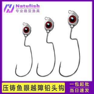苦茶越障曲柄铅头钩压铸仿真鱼眼铅头钩防挂底血槽钩尖大眼鱼眼