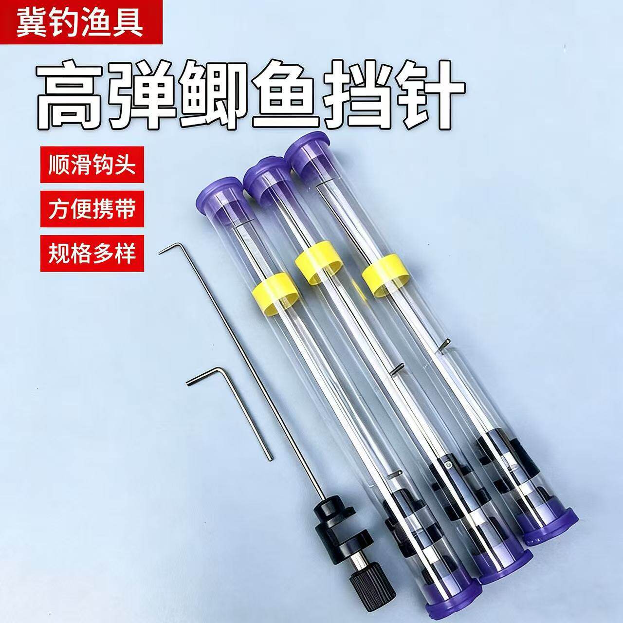 苦茶飞磕鲫鱼挡针脱钩器竞技台钓鱼摘钩器不锈钢飞磕挡针垂钓用品