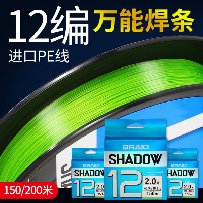 苦茶正品12编YGKPE线进口8编pe路亚线专用路亚主线鱼线超顺滑远投
