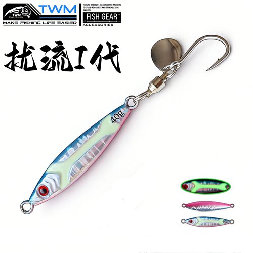 苦茶TWM 扰流1#小胖远投路亚夜光铁板鲅鱼带刀鱼亮片单钩路亚饵拟