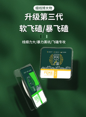 苦茶飞磕鱼线防咬pe线子线火线黑坑进口正品罗非碳芯大力马飞