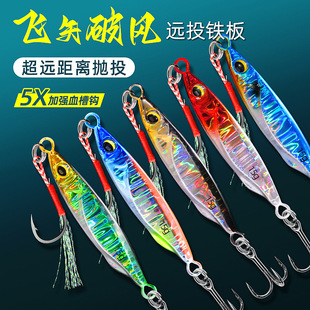 苦茶破风飘落铁板路亚饵远投鲈鱼假饵亮片裸片毛胚鱼饵渔具套装