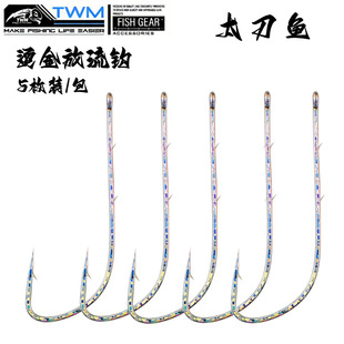 苦茶TWM 炫彩管付烫金长柄太刀鱼钩船钓带鱼钩双倒刺直柄钩鲅鱼马