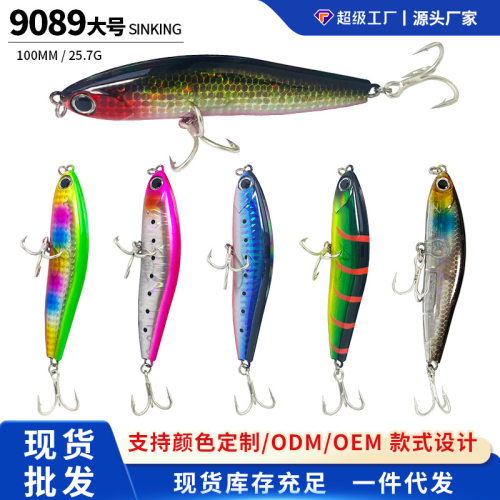 苦茶沉水铅笔100MM/25.7G路亚饵远投颤沉鱼饵钓翘嘴白条假饵9089