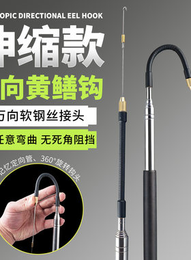 苦茶不锈钢伸缩款黄鳝钩升级定向360度旋转有倒刺螺纹鱼钩钓黄鳝