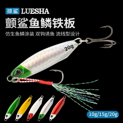 苦茶掠鲨|铁板远投饵双钩铁板铅鱼路亚饵金属饵慢摇鲅鱼饵海钓饵