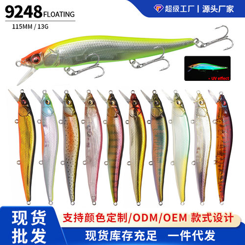 苦茶路亚假饵悬浮米诺110mm/13g远投带UV海钓鲈鱼饵源头工厂现货
