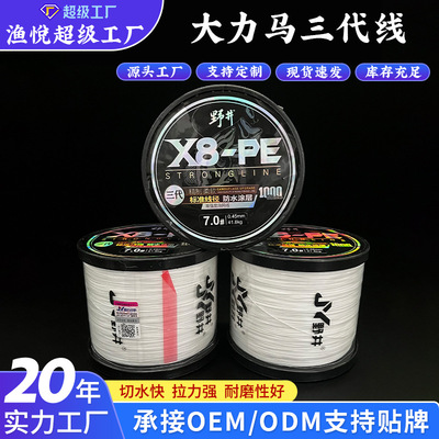 苦茶三代线1000m大力马路亚专用pe线主线耐磨防刮高强度8编渔网线