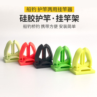 苦茶多功能桥钓船钓护栏栏杆支架鱼竿保护架 壁挂式硅胶鱼竿收纳