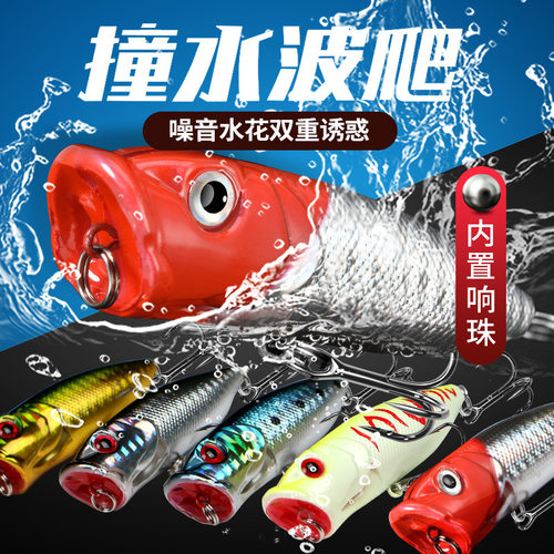 苦茶浮水波爬路亚饵水面系钓饵波趴远投浮水撞水翘嘴鲈鱼鱼饵假饵