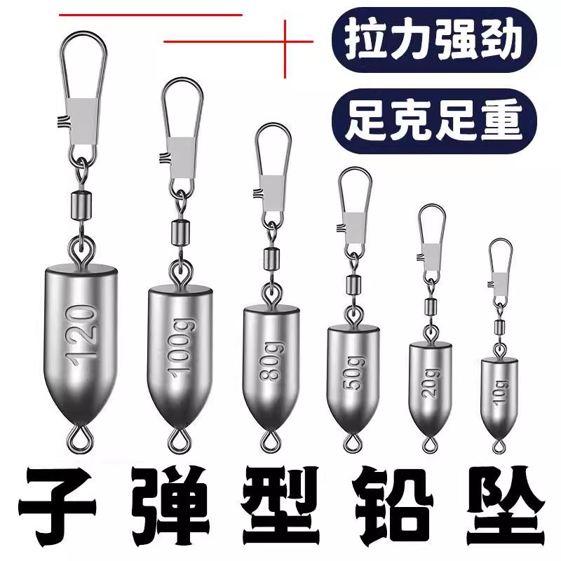 苦茶新子弹铅坠海竿海杆抛竿防挂底铅坠远投水滴翻板爆炸钩钓鱼