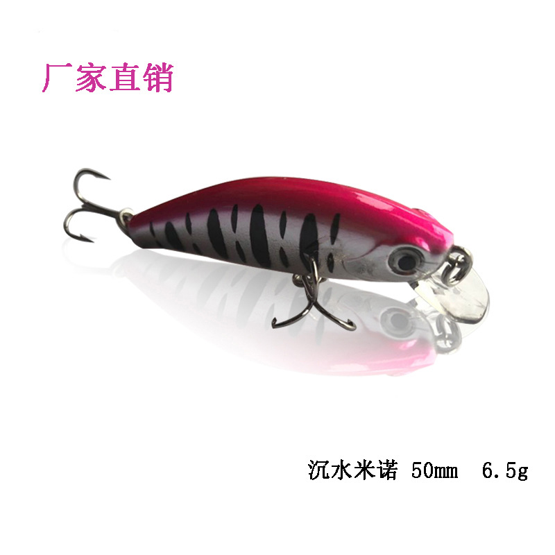 苦茶路亚饵沉水小米诺50mm6.5g鲅鱼翘嘴鲈鱼等专杀假饵超远投淡水