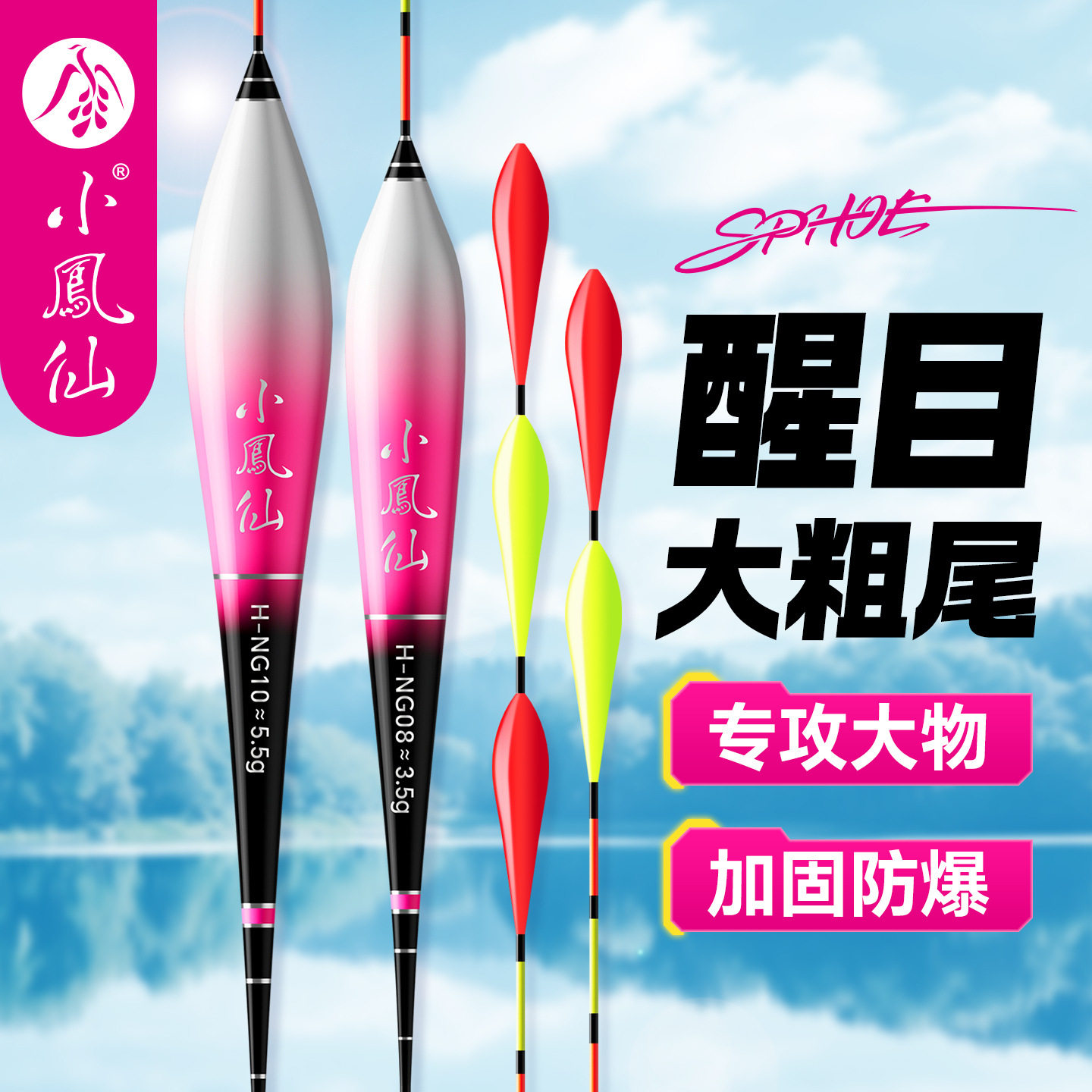 苦茶小凤仙锤头尾大物鱼漂醒目加粗浮漂轻口鲢鳙漂巨物浮标批发