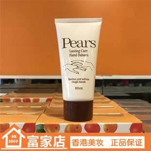香港正品万宁pears梨牌手部滋润护手霜 80ml 防裂补水保湿身体乳