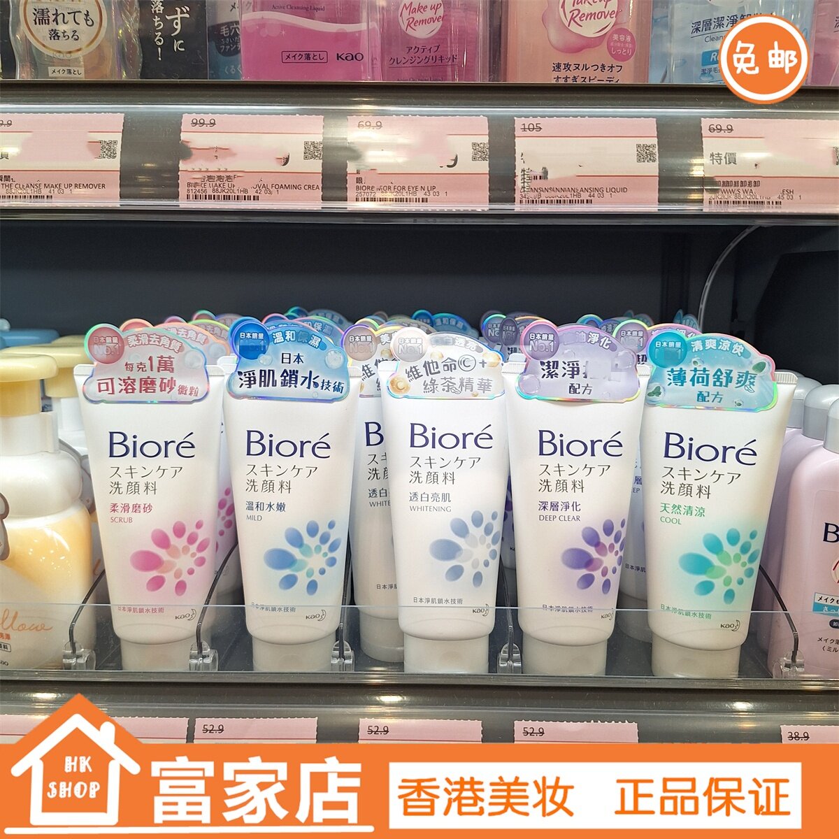香港 日本 花王Biore碧柔女士洗面奶温和保湿控油补水洁面乳 100g
